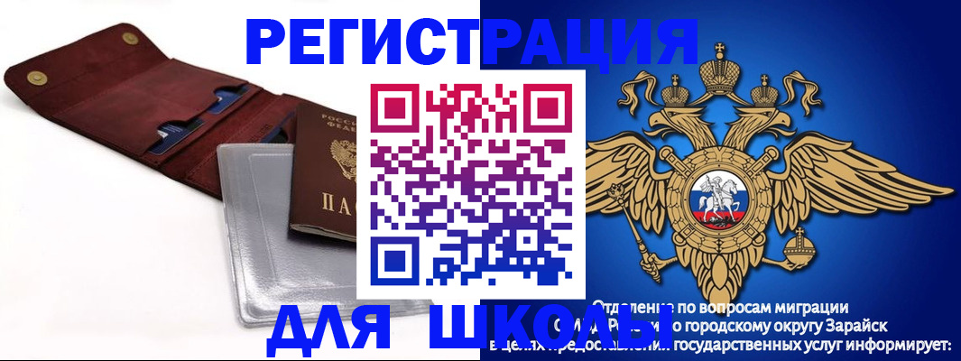 временная прописка в Новочеркасске