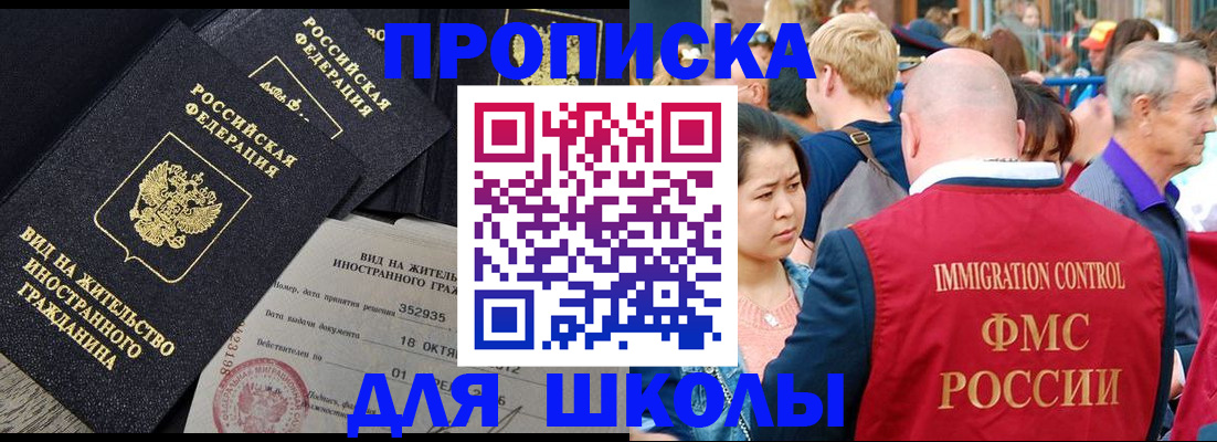 временная регистрация адрес в Новочеркасске