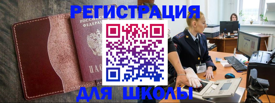 прописка гарантия в Новочеркасске