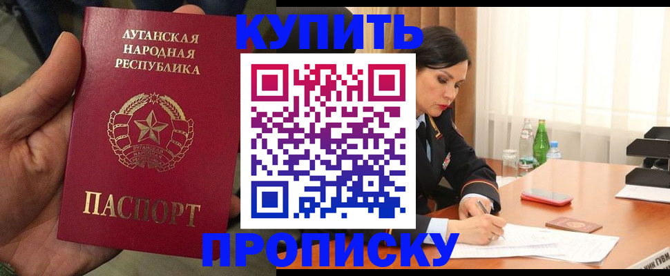 временная регистрация недорого в Новочеркасске