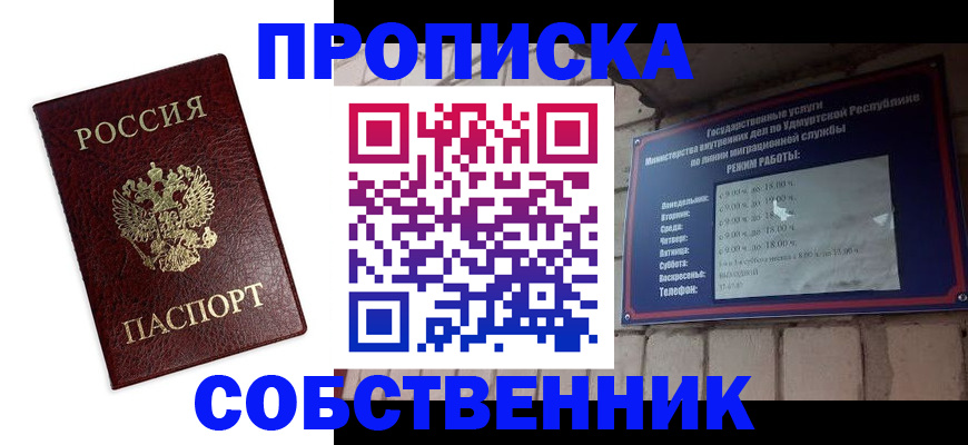 временная регистрация поиск в Новочеркасске