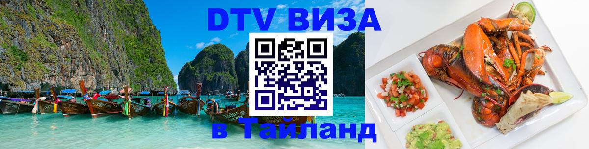 Оформление DTV визы под ключ: стоимость и тарифы, только загранпаспорт - 05.10.2025 