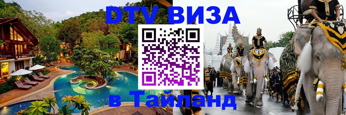 Сколько стоит DTV виза — актуальные цены, оформление даже без документов - Новочеркасск  06.12.2025 